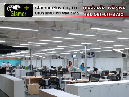 ระบบแสงสว่างภายในอาคาร ไฟฟ้าโรงงาน แกลมเมอร์พลัส ลาดกระบัง - ผู้รับเหมา ซ่อมบำรุงระบบไฟฟ้าโรงงานอุตสาหกรรม