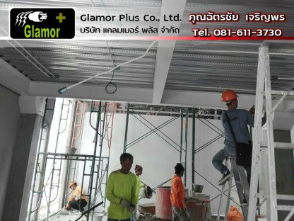 เดินท่อร้อยสายไฟ ระบบไฟฟ้าโรงงาน แกลมเมอร์พลัส ลาดกระบัง - ผู้รับเหมา ซ่อมบำรุงระบบไฟฟ้าโรงงานอุตสาหกรรม