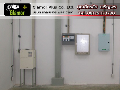 ติดตั้งตู้ระบบ Fire Alarm ไฟฟ้าโรงงาน แกลมเมอร์พลัส ลาดกระบัง - ผู้รับเหมา ซ่อมบำรุงระบบไฟฟ้าโรงงานอุตสาหกรรม