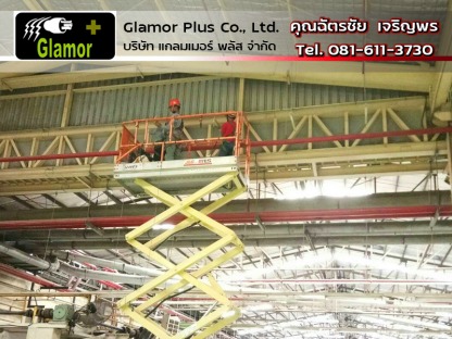ติดตั้งรางไฟฟ้าโรงงาน แกลมเมอร์พลัส กทม - ผู้รับเหมา ซ่อมบำรุงระบบไฟฟ้าโรงงานอุตสาหกรรม