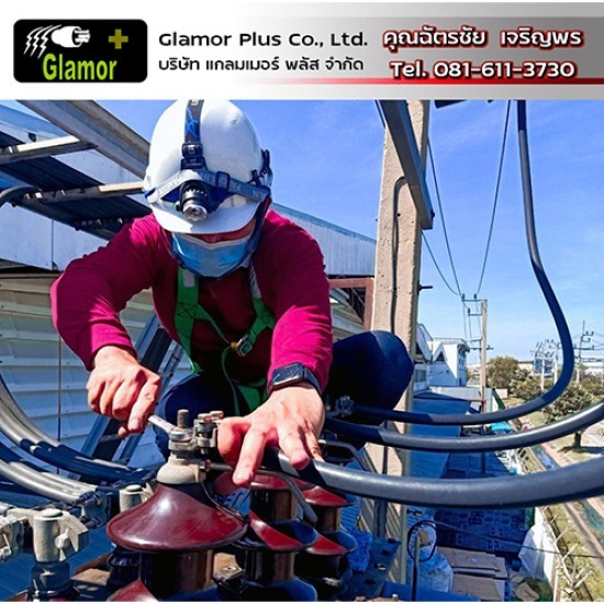 รับติดตั้งระบบไฟฟ้าโรงงาน - แกลมเมอร์ พลัส - ซ่อมบำรุงรักษาหม้อแปลงไฟฟ้าโรงงานอุตสาหกรรม