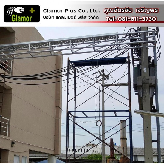 รับติดตั้งระบบไฟฟ้าโรงงาน - แกลมเมอร์ พลัส - ระบบไฟฟ้าโรงงาน ลาดกระบัง