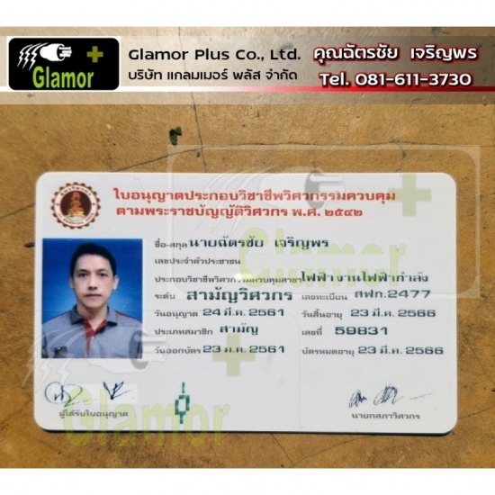 ผู้ตรวจสอบระบบความปลอดภัยไฟฟ้าโรงงานและเซ็นรับรองระบบไฟฟ้า (ก.ว.) ผู้ตรวจสอบระบบความปลอดภัยไฟฟ้าโรงงานและเซ็นรับรองระบบไฟฟ้า (ก.ว.) 