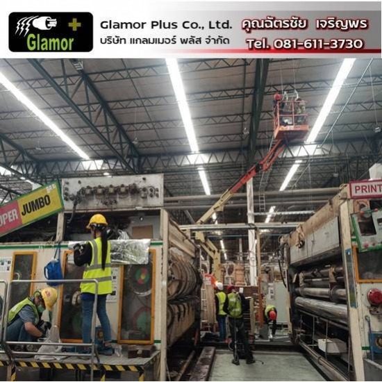 รับติดตั้งระบบไฟฟ้าโรงงาน - แกลมเมอร์ พลัส - รับติดตั้งไฟฟ้าสำหรับเครื่องจักร รับติดตั้งระบบไฟฟ้าโรงงาน - แกลมเมอร์ พลัส - รับติดตั้งไฟฟ้าสำหรับเครื่องจักร
