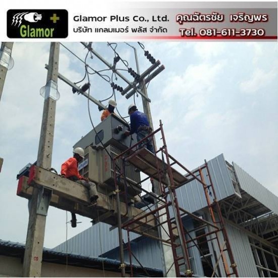 รับติดตั้งระบบไฟฟ้าโรงงาน - แกลมเมอร์ พลัส - ติดตั้ง Cable Box หม้อแปลงไฟฟ้า
