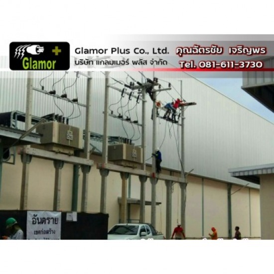 ติดตั้งอุปกรณ์ครอบหม้อแปลงไฟฟ้า Cable Box ระบบไฟฟ้า Solor Roof ไฟฟ้าแสงอาทิตย์ 