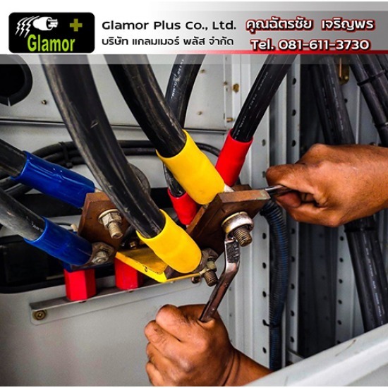 รับติดตั้งระบบไฟฟ้าโรงงาน - แกลมเมอร์ พลัส - รับติดตั้งระบบล่อฟ้า ระบบกราวด์ ลาดกระบัง รับติดตั้งระบบไฟฟ้าโรงงาน - แกลมเมอร์ พลัส - รับติดตั้งระบบล่อฟ้า ระบบกราวด์ ลาดกระบัง