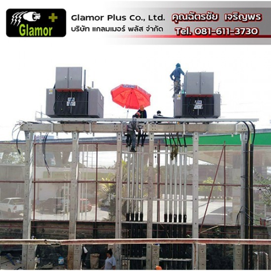 รับติดตั้งระบบไฟฟ้าโรงงาน - แกลมเมอร์ พลัส - ซ่อมบำรุง หม้อแปลงไฟฟ้า ลาดกระบัง