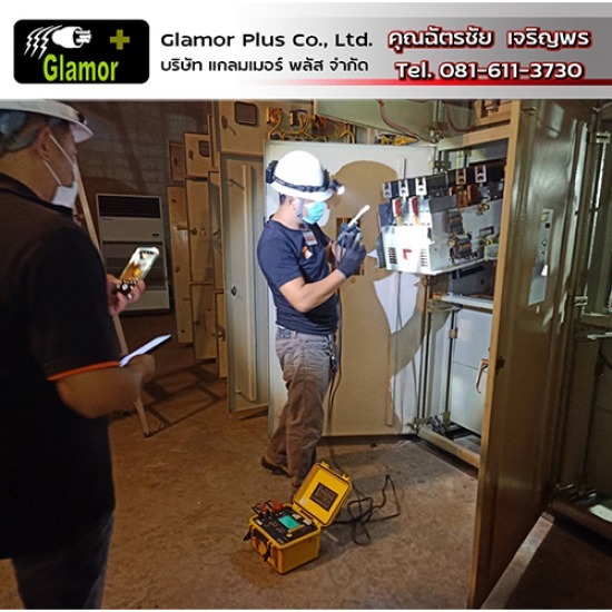รับติดตั้งระบบไฟฟ้าโรงงาน - แกลมเมอร์ พลัส - รับตรวจสอบความปลอดภัยระบบไฟฟ้า ถ่ายภาพความร้อน (Thermos...