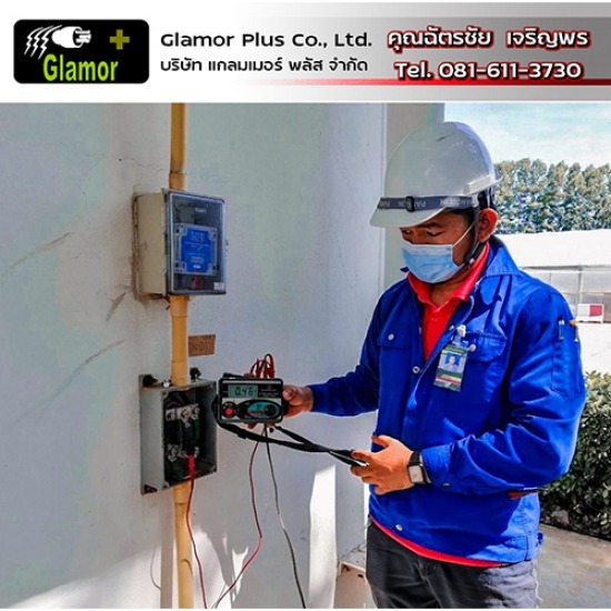 ตรวจสอบระบบ Ground ระบบไฟฟ้าโรงงาน ลาดกระบัง ตรวจสอบระบบ Ground ระบบไฟฟ้าโรงงาน 