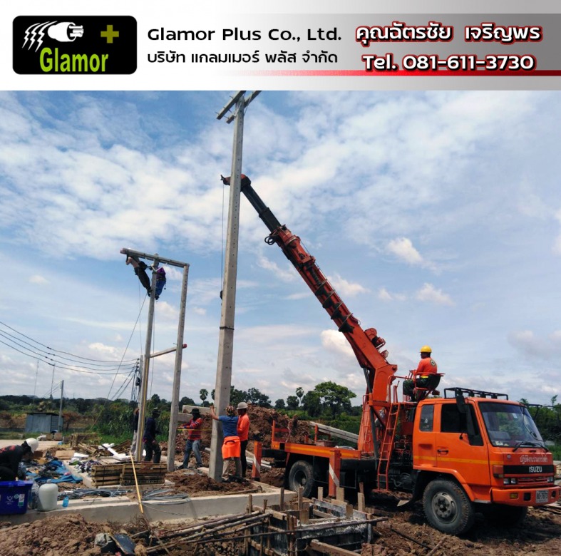 ซ่อมระบบไฟฟ้าแรงสูงหรืองานปักเสาพาดสาย ใกล้ฉัน แกลมเมอร์พลัส ลาดกระบัง_1